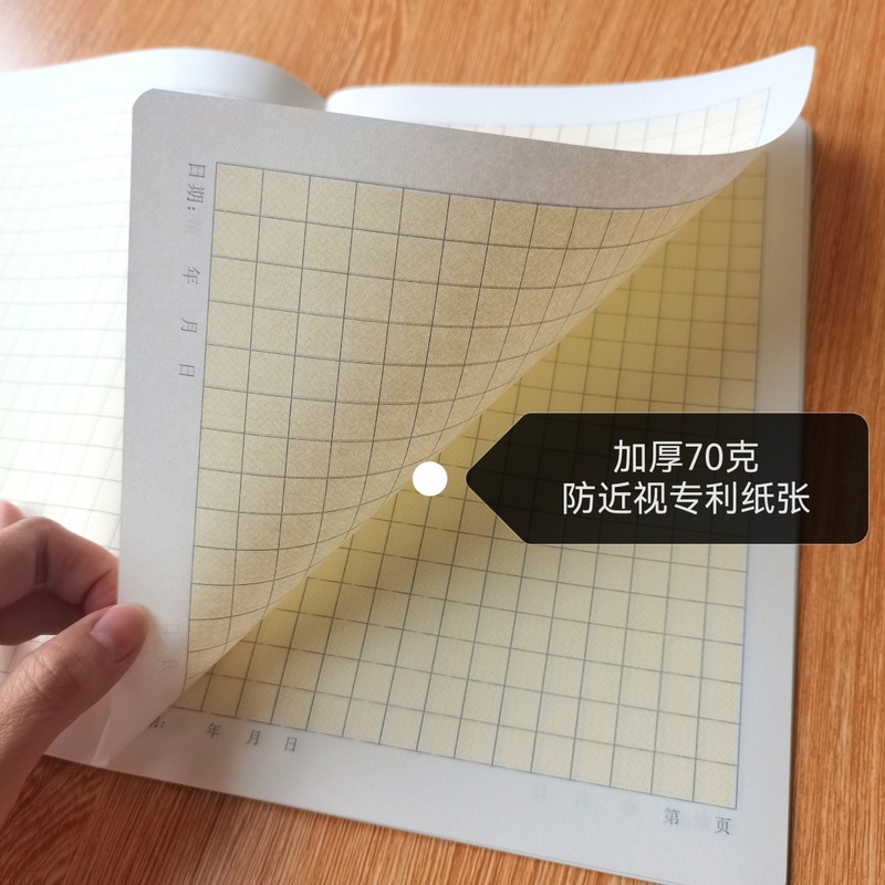 亚太彩虹牛三合一16K大号作业本汉语拼音汉字本数学塑料加厚封面|undefined
