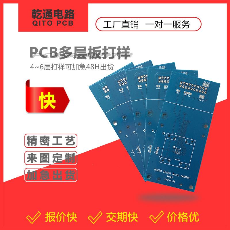 单双面pcb电路板批量pcb线路板抄板紫外线杀菌消毒灯控制板