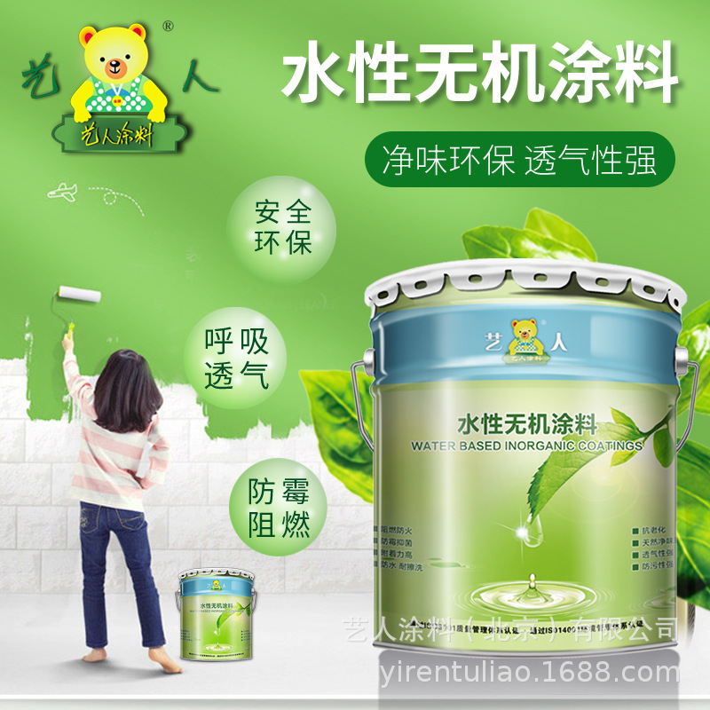 Artist Inorganic coating Fireproof Engineering paint Antifungal Antibacterial Odor paint environmental protection Stain High temperature resistance Special Offer