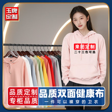 秋季正肩套头连帽卫衣定制印LOGO工作服健康布帽衫文化衫印字刺绣