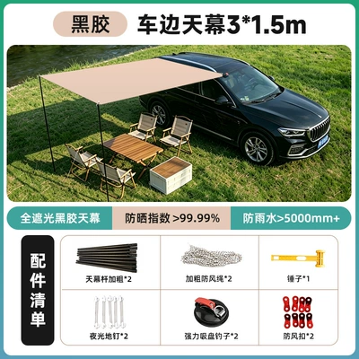 Avtomobil yan çətirləri with black coating, portable for - car-side-black-vinyl-canopy-210d-oxford-fabric-315-car-side-awning