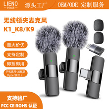 热销款无线领夹式麦克风K1无线迷你话筒用于视频录制清晰录音降噪