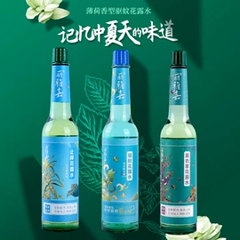 花露水防蚊液;面部护理加工