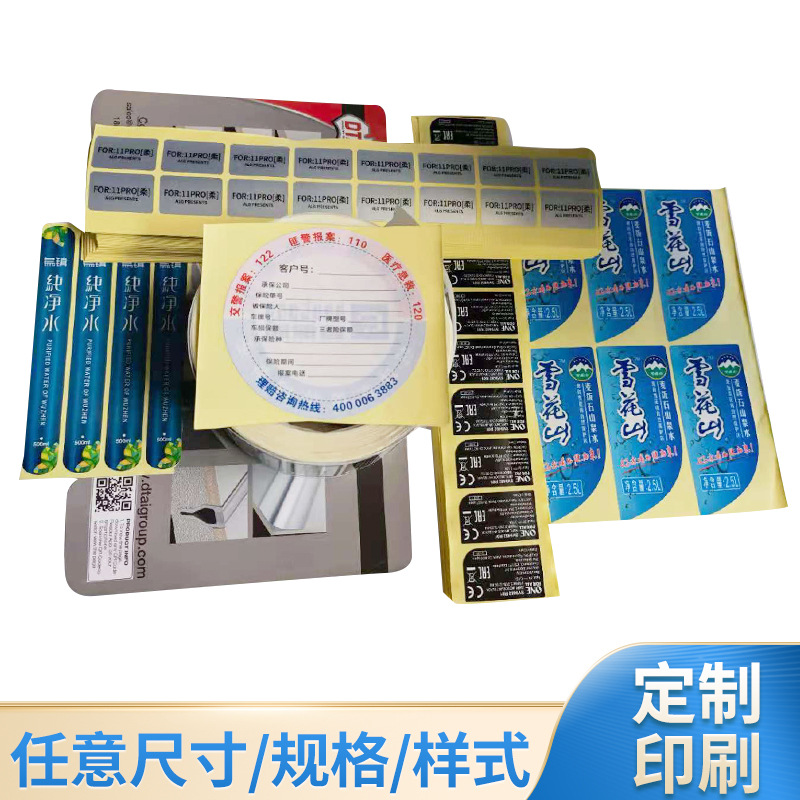 厂家印刷双面彩色不干胶贴纸标签覆光膜三防热敏不干胶标签