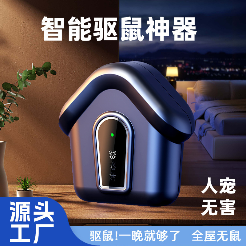 ソースメーカー屋内用360度超音波ネズミ撃退器、多機能動物撃退器、家庭用ネズミ対策グッズ|undefined