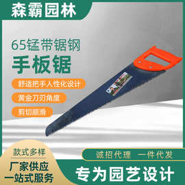 户外木工彩柄手板锯 65锰带锯钢强力园林锯 三面磨齿铁把手板锯