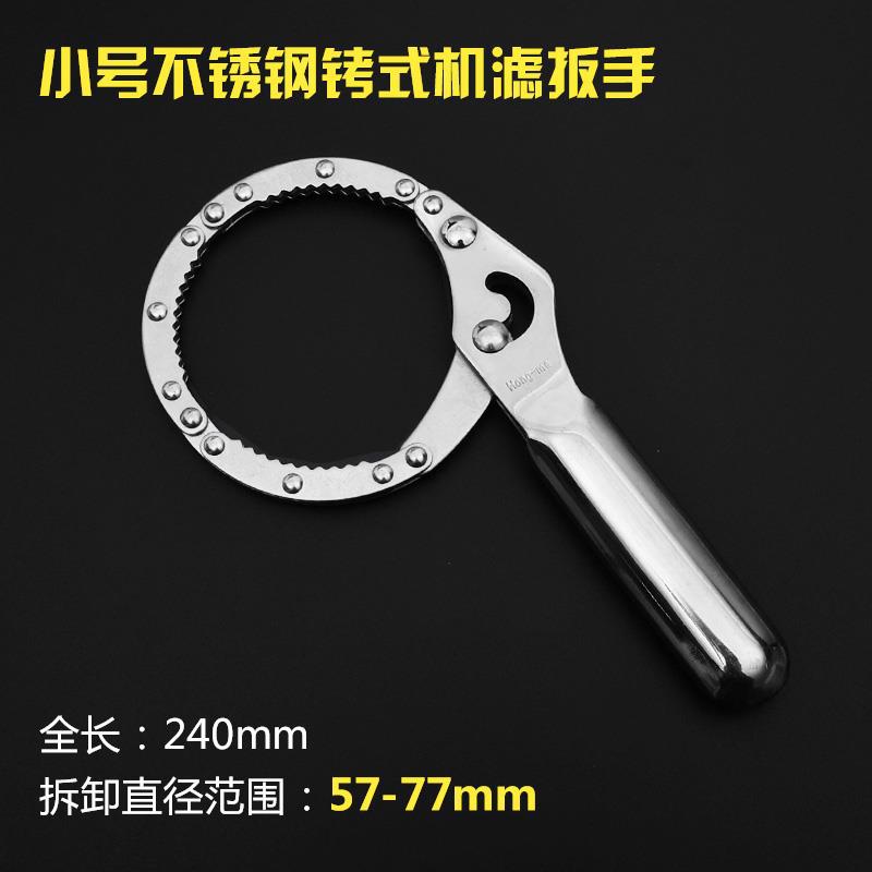 llave especial para elemento de filtro de aceite de motor filtro de agua filtro de cadena de montaje universal herramienta especial para filtro de correa