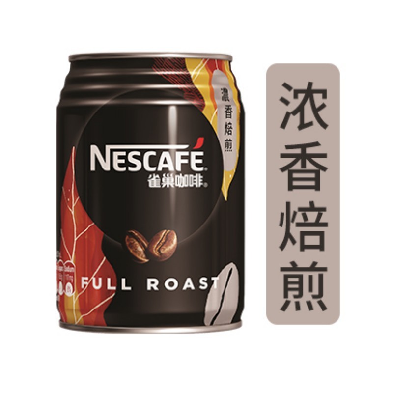 香港ネスカフェ ネスカフェ スムース ヨーロピアンミルク ロースト フレグランス オフィス キャリーブラックコーヒー飲料缶 250ml|undefined
