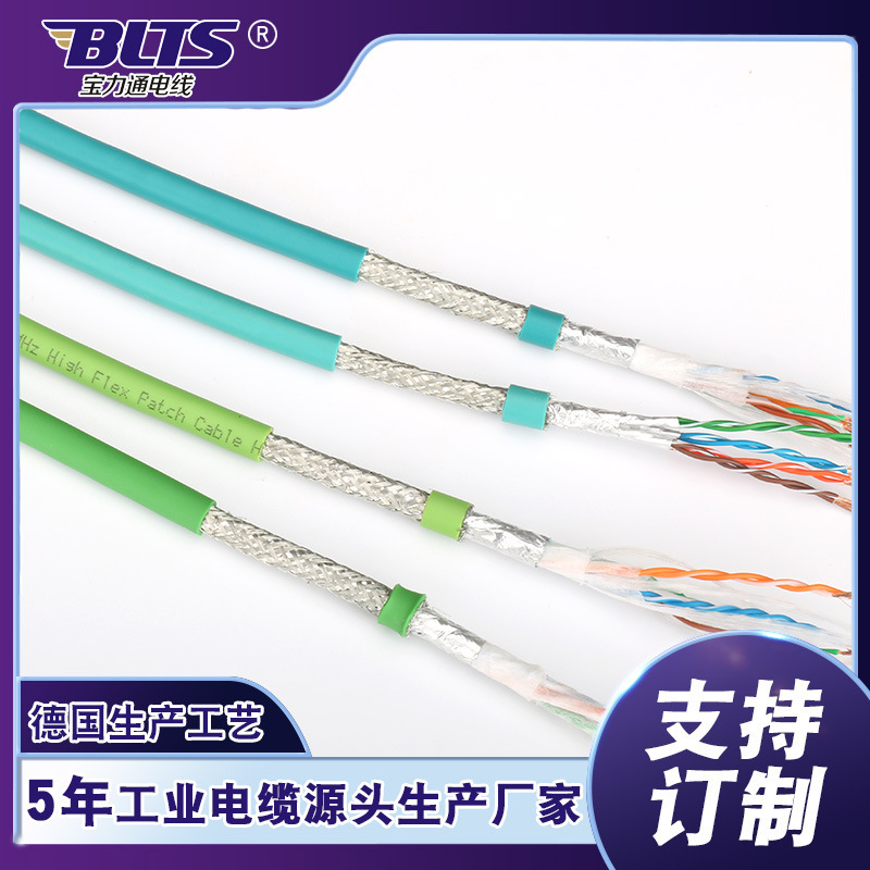 High flexible ultra-five Gigabit network cable multi-core in stock shielded drag chain automation equipment signal transmission cable High flexible ultra-five Gigabit network cable multi-core in stock shielded drag chain automation equipment signal transmission cable