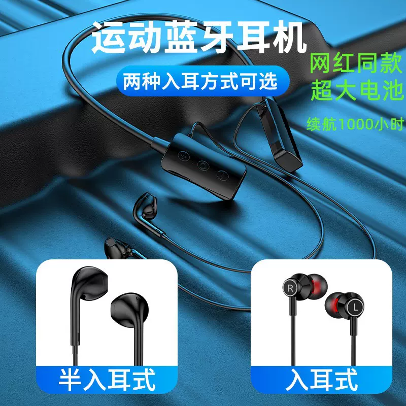 网红同款无线挂脖式超长待机蓝牙耳机适用于华为oppo苹果VIVO