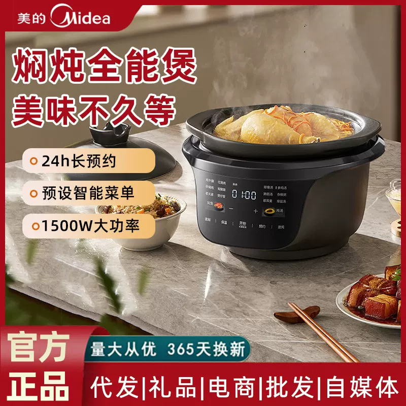 美的全能焖炖煲快炖速沸电炖锅煲汤家用炖汤锅全自动大功率多功能