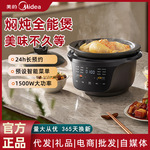 美的全能焖炖煲快炖速沸电炖锅煲汤家用炖汤锅全自动大功率多功能