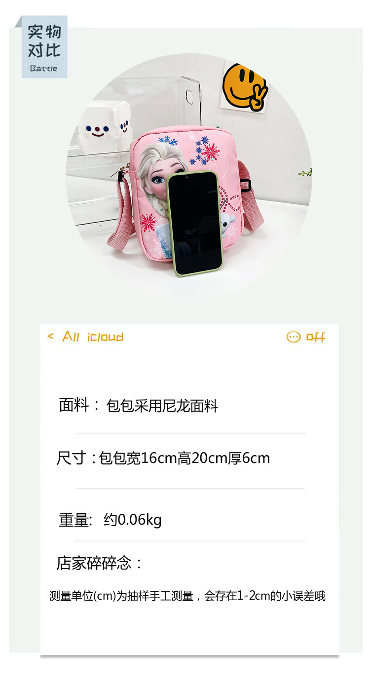 Frozen children's bags, cute princess crossbody bags, Aisha gifts, live wholesale, single-shoulder mobile phone bags Specification drawing