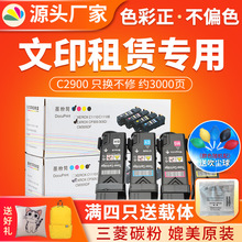 �m�Ð�����C2900�ۺ�EPSONC2900CX29��ɫī��Ͳ��ɫī��
