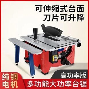 Miniature Mini Table Saw Jifa 8 Inch Household Small Electric Saw Multifunctional Precision Dust-proof Carpenter Decoration Cutting Machine
