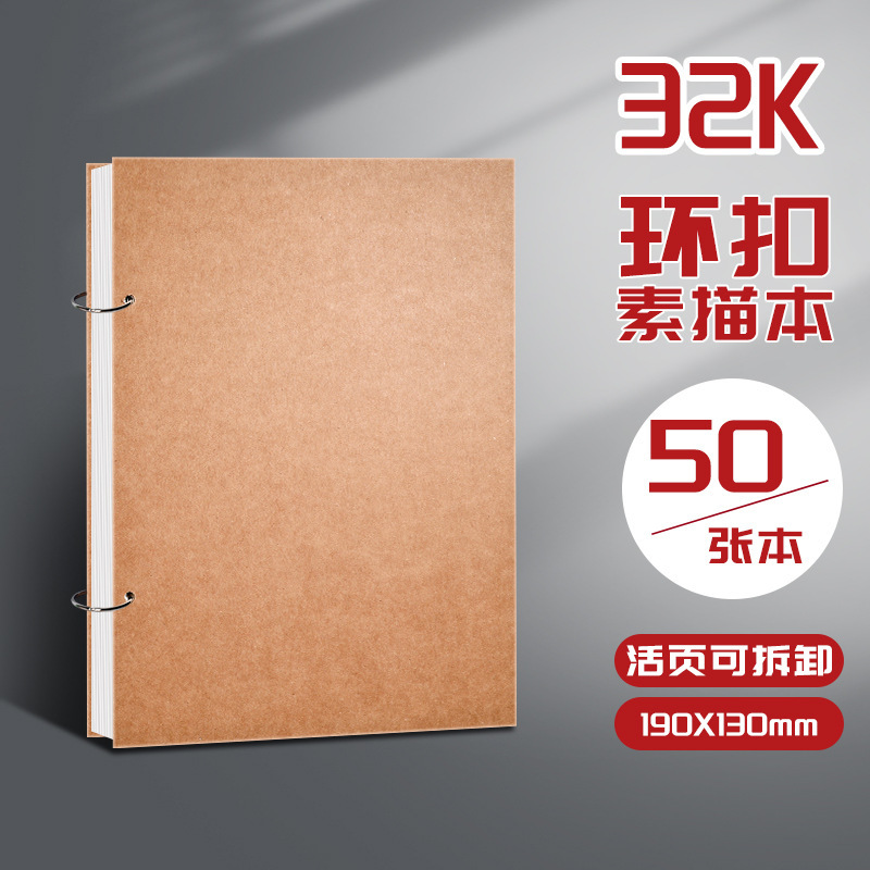 厚みのあるスケッチブック 32k スケッチブック A4 お絵かきブック A5 ルーズリーフ取り外し可能な小型ポータブルミニ 8K お絵かきブック|undefined