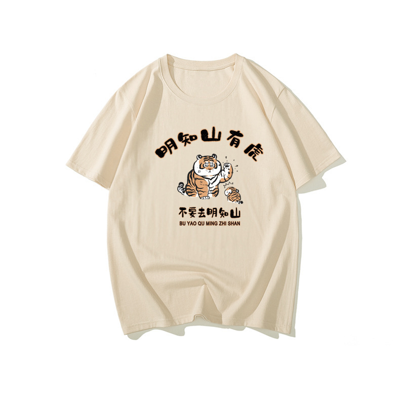 National Trend Retro 80S Style "Knowing There Are Tigers in the Mountains" Original Couple's Vintage Short-Sleeve T-Shirt for Men National Trend Retro 80S Style "Knowing There Are Tigers in the Mountains" Original Couple's Vintage Short-Sleeve T-Shirt for Men