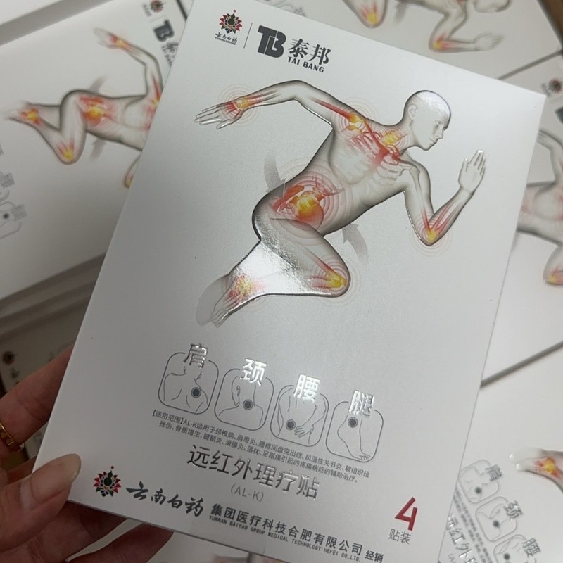 【官方正品】云南白药泰邦远红外理疗贴肩颈腰腿颈椎贴官方旗舰店|undefined