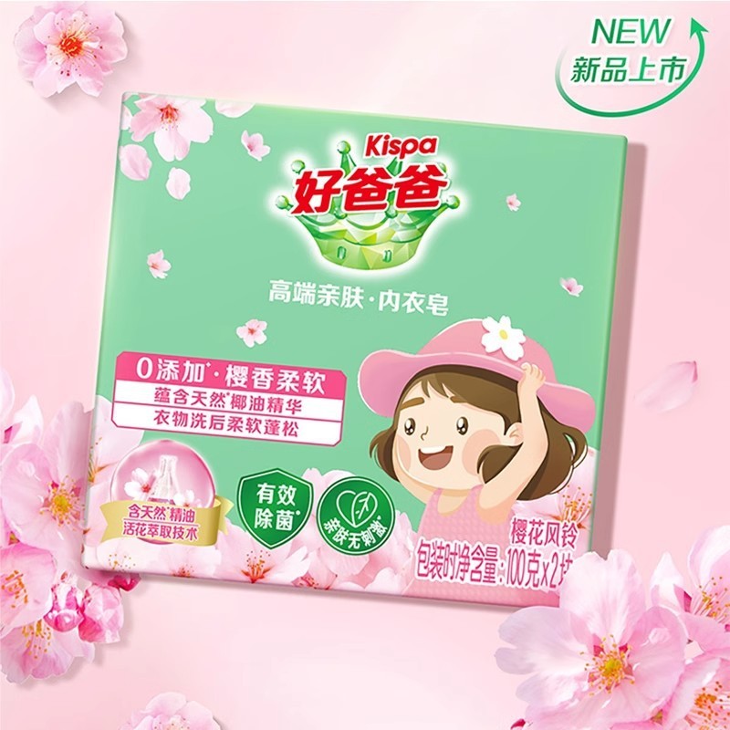 グッドダッド 桜の香り 柔軟剤入り衣類用石鹸 肌に優しい石鹸 柔軟効果のある衣類用 高効率除菌 子供にも使える 正規品 大量注文可能|undefined
