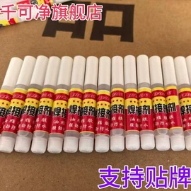 鞋油;皮革家具;瞬间胶