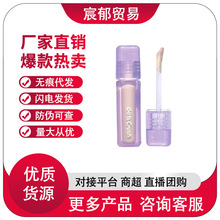 GirlsCrush/gc水丝绒遮瑕提亮液面部膨胀高光遮盖脸部痘印黑眼圈