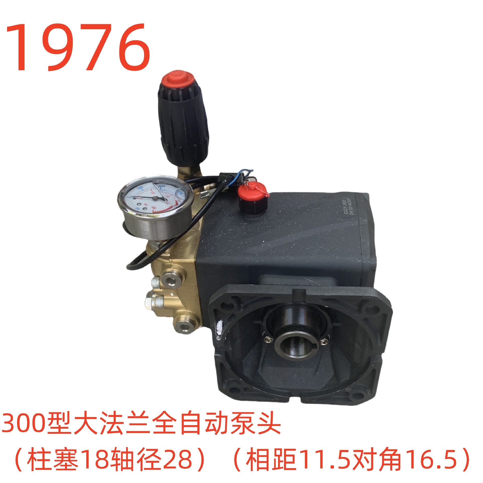 300型泵头（柱塞18轴径28）（相距11.5对角16.5）-1976号