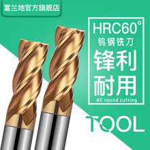 钨钢铣刀4刃60度硬质钨钢合金铣刀CNC数控刀具涂层平底四刃立铣刀