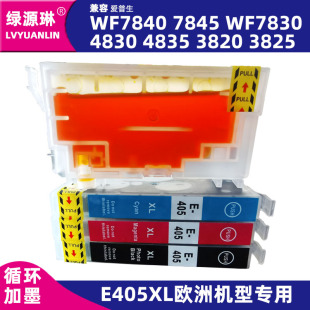 ♤ Suitable for Epson T405 Ink Cartridge Wf7840 4830 4835 7830 7835 7845 3820 Printing