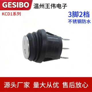 厂家直销防水船型开关不锈钢 3脚2档 KCD1银点IP67圆形翘板6A电流