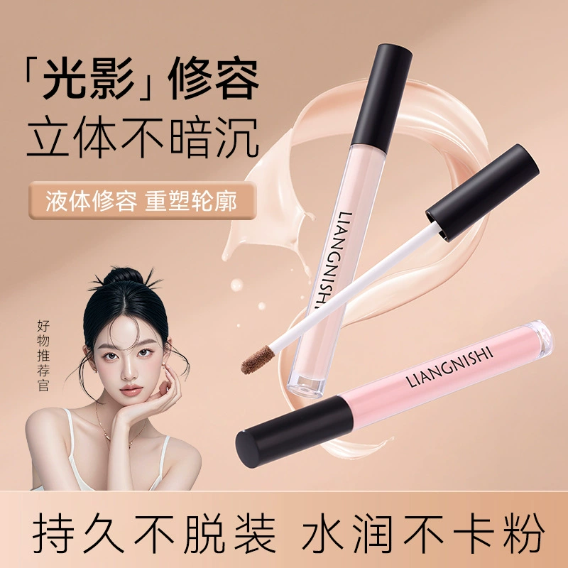 Жидкость для контуринга Лиангниси — увлажняющая, легкая и естественная, корректирующая контуры, осветляющая тени для носа и боковых линий.