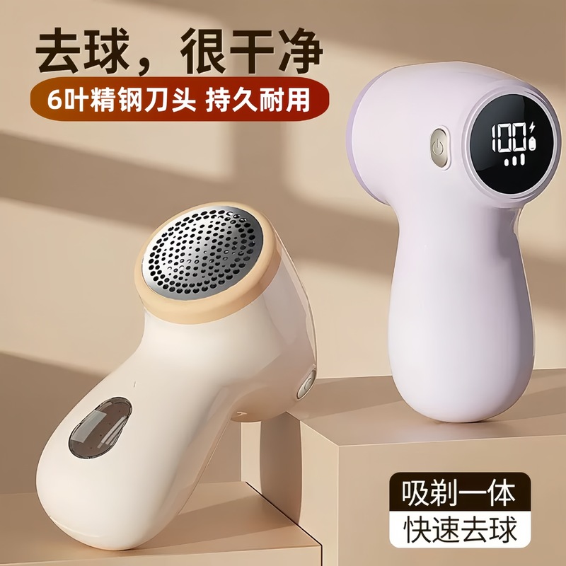 クロスボーダー毛玉剪定器家庭用充電式服毛玉器ポータブルセーターシェーバーメーカー直販|undefined