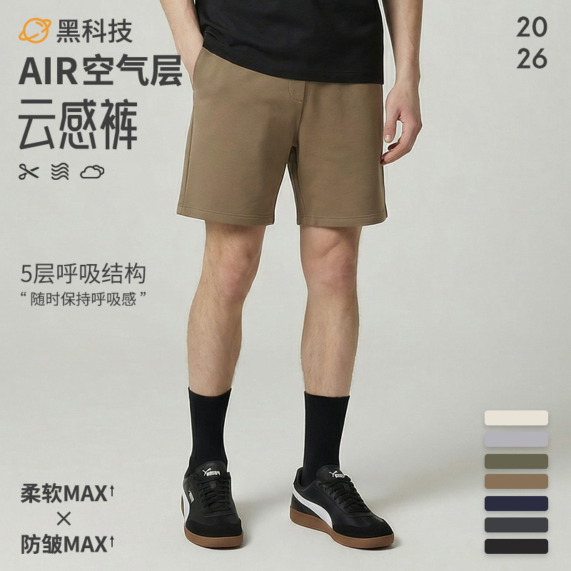 [Luxury air layer] high-end simple solid color basic sports drawstring five casual shorts pants men's wholesale