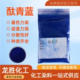 酸性染料;直接染料;碱性染料