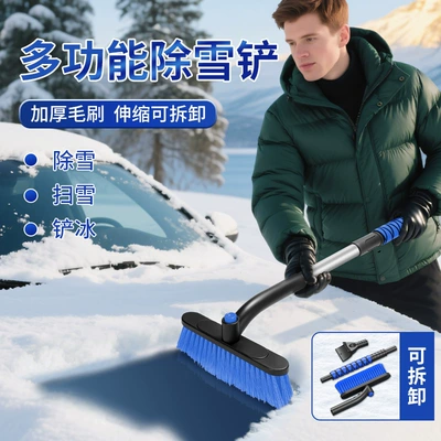 Car cleaning tools | with extendable snow scraper for
