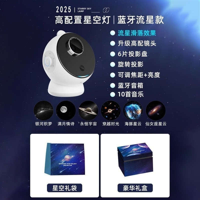 热销2025三代氛围灯星空顶投影满天星星小夜灯客厅卧室房间情人节|undefined