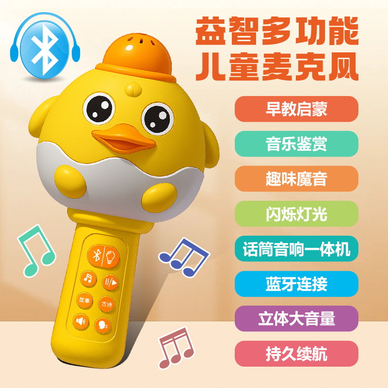 Early Education Microphone Children's Microphone Baby Music Toy Bluetooth Speaker Microphone Integrated Singing Machine Karaoke