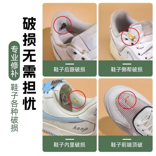 Patch for sports shoes, repair side damage, shoe lining hole repair, shoe edge patch, add patch