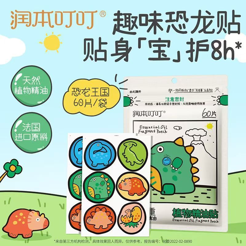 潤本植物精油爆珠パッチ 子供、学生、青少年、大人向け アウトドアに便利 植物精油パッチ|undefined
