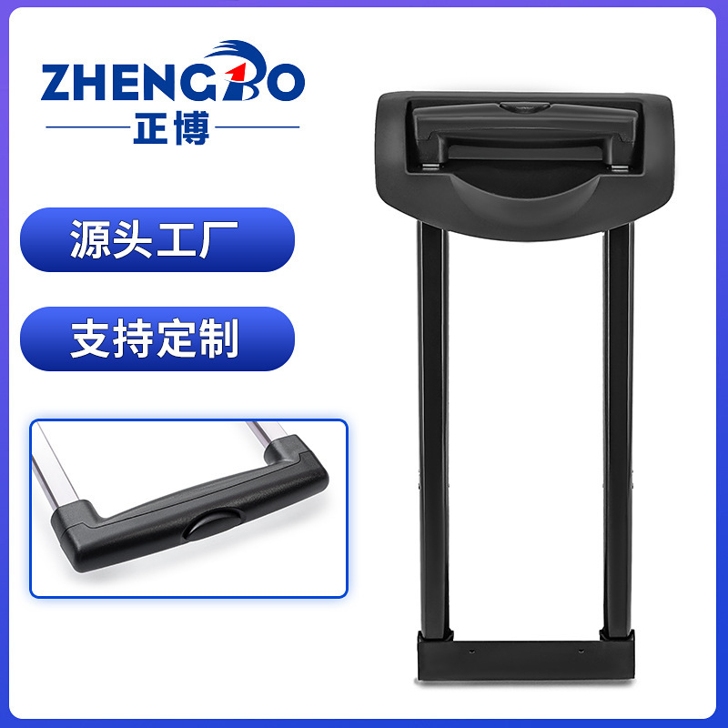 Guangzhou Zhengbo trolley manufacturer produces luggage toolbox accessories all kinds of trolley aluminum alloy telescopic rod