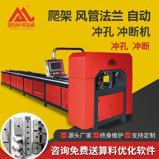 全自动数控pvc冲孔机  爬架冲孔机设备简单易操作 槽钢自动冲孔机