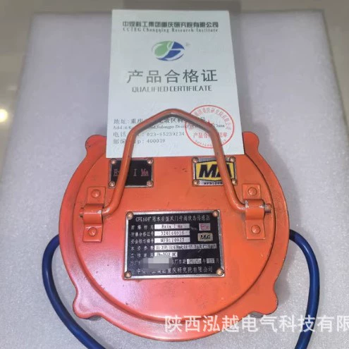 Чунцинская академия наук угля GFK60 голосовой вентиляционный датчик открытия и закрытия 485 выходной ток