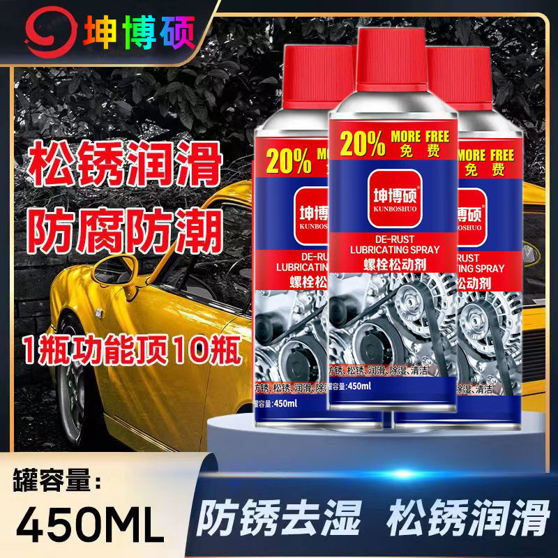 Rust Remover, Anti-Rust Lubricant, Car Screw Loosening Agent, Stainless Steel Iron Metal Powerful Rust Removal Lubricant Spray