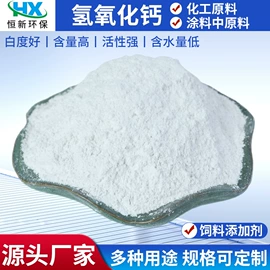 钙氧化物;氢氧化钙;其他农业