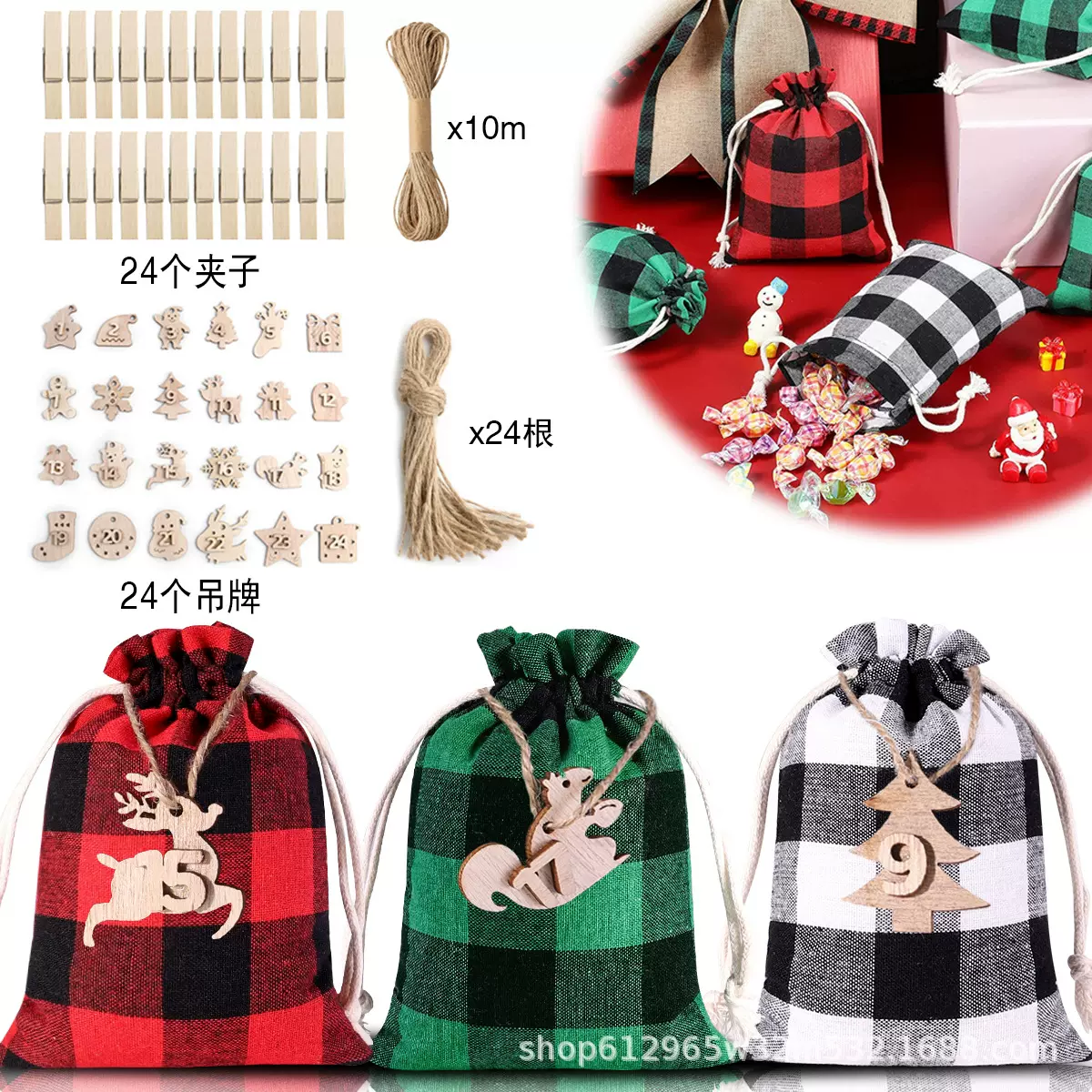 圣诞格子束口棉布袋套装降临日历倒计时印花现货抽绳款棉布包装袋