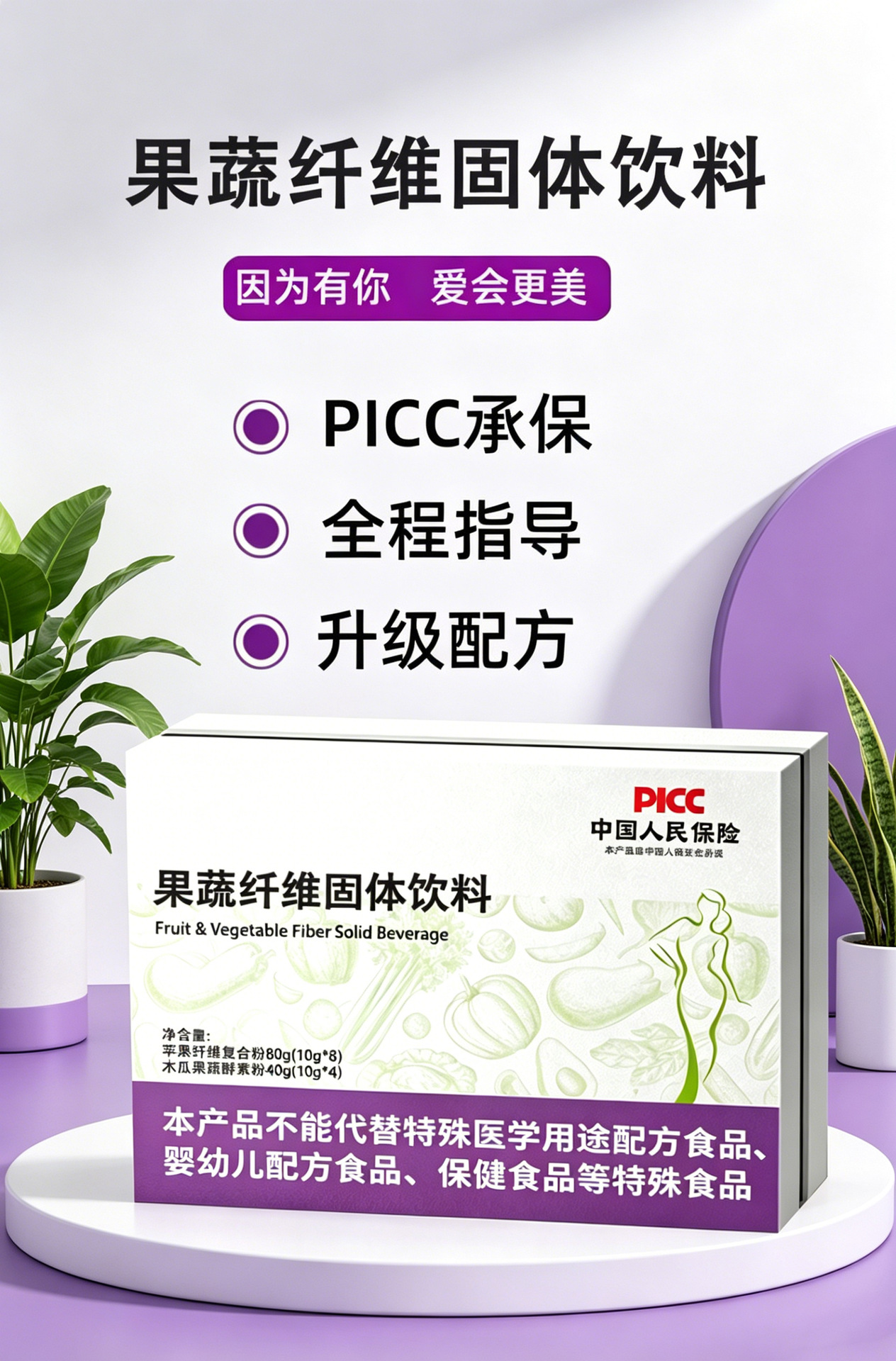 Taiwan-Style Fruit & Grain Enzyme Powder (酵素粉) — Fermented Plant Fiber Drink Mix overview