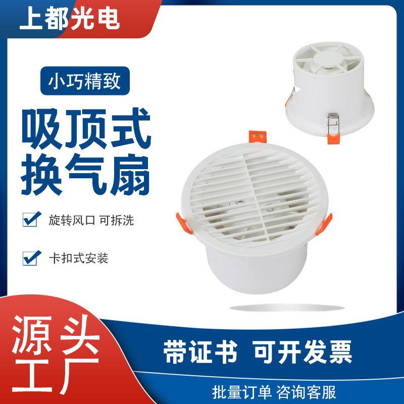 天井取り付け丸型排気ファン埋め込みハニカムパネルトイレキッチン小型換気扇サイレントファン|undefined