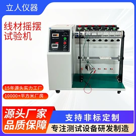 其他试验机;其他自动化;其他仪器仪表