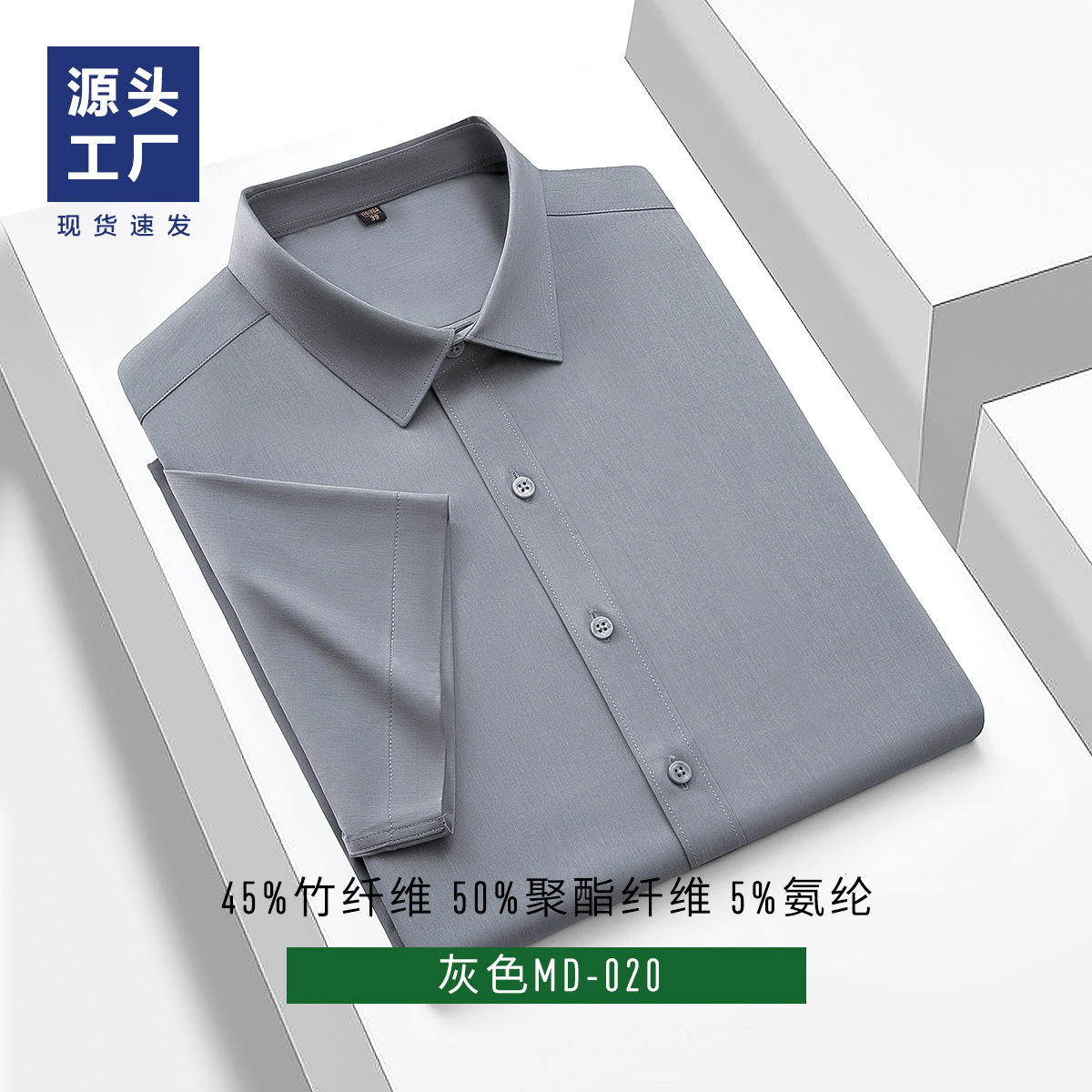 Camisas de fibra de bambú para hombres de verano, camisas blancas de manga corta transpirables, ropa profesional antiarrugas, camisas sin bordas para hombres