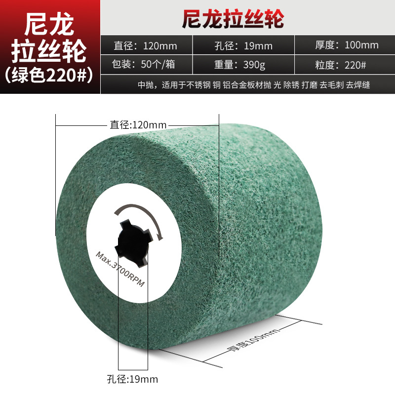 나일론 와이어 드로잉 휠 (녹색) 220 메쉬