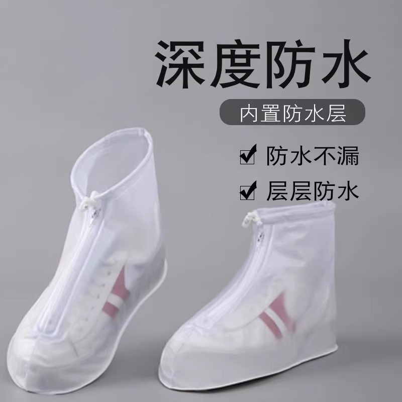 【包邮价】脚套雨靴套加厚耐磨鞋套男女通用中高筒水鞋雨防水防滑|undefined
